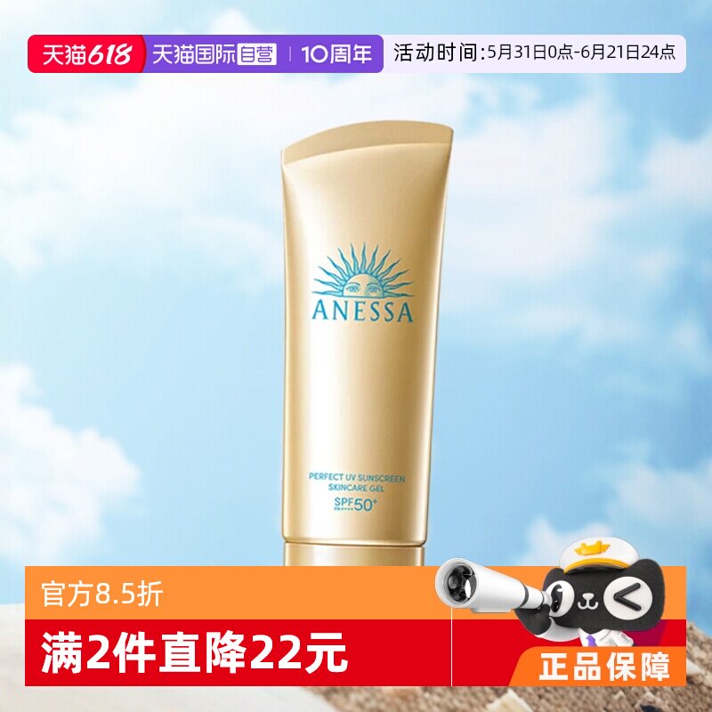 【自营】安热沙安耐晒小金瓶防晒霜隔离防晒乳紫外线防水防汗清爽