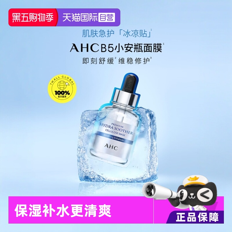 补水保湿 修复 玻尿酸 纤维素 孕妈可用