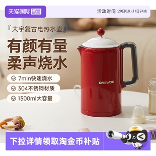 自营 大宇电热水壶家用全自动恒温烧水壶保温一体不锈钢大容量