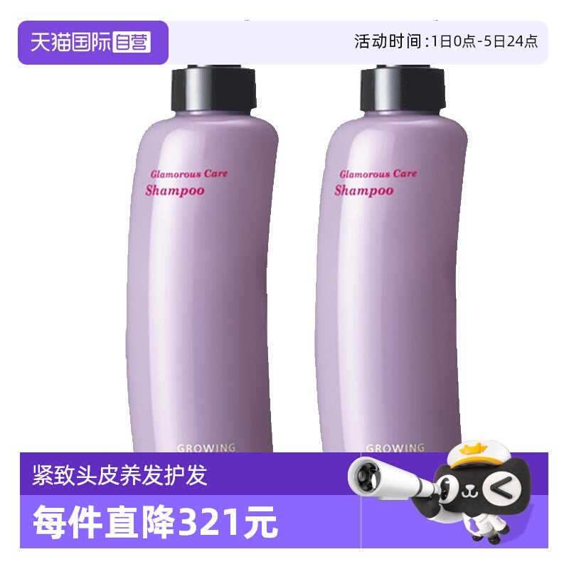 控油油性发质POLA/宝丽