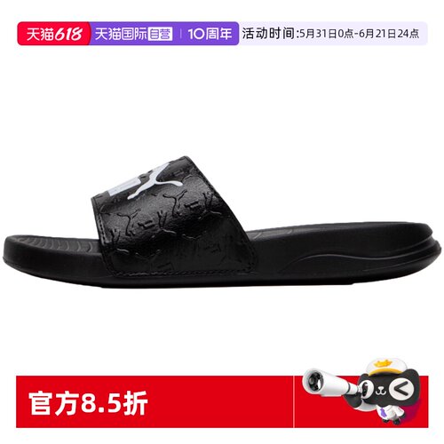 【自营】Puma彪马运动拖鞋男鞋女鞋简约透气轻便户外休闲沙滩凉拖