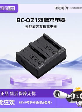【自营】索尼（SONY）原装BC-ZD1双槽充电器 用于索尼FZ100电池 适配A7RM5/A7RM4/A7M4/A7M3/A7C/A7SM3/A6700