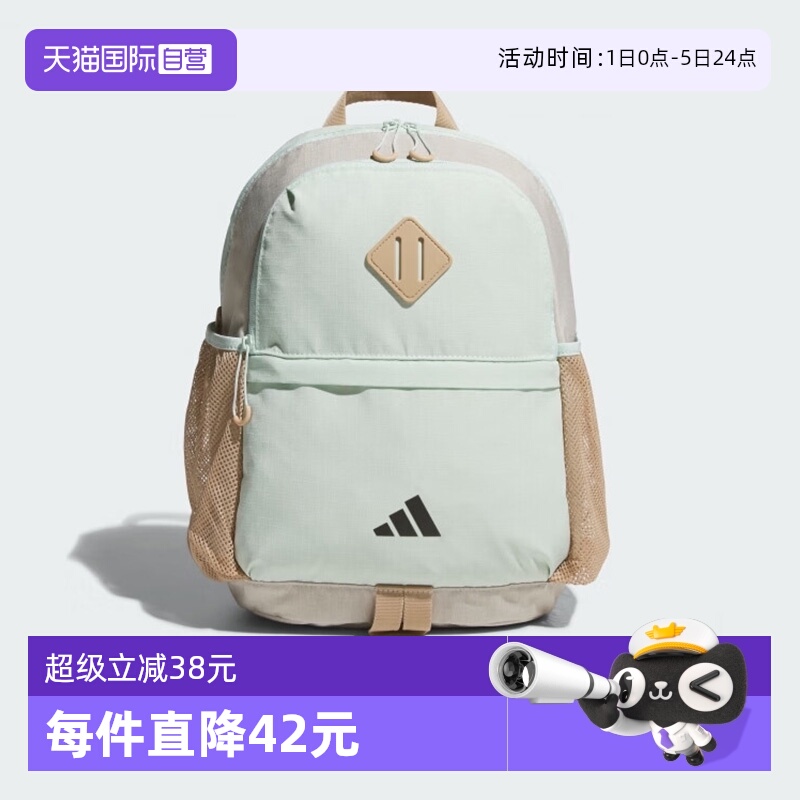【自营】阿迪达斯儿童4-8岁书包25春夏新款男女童双肩背包JL8430