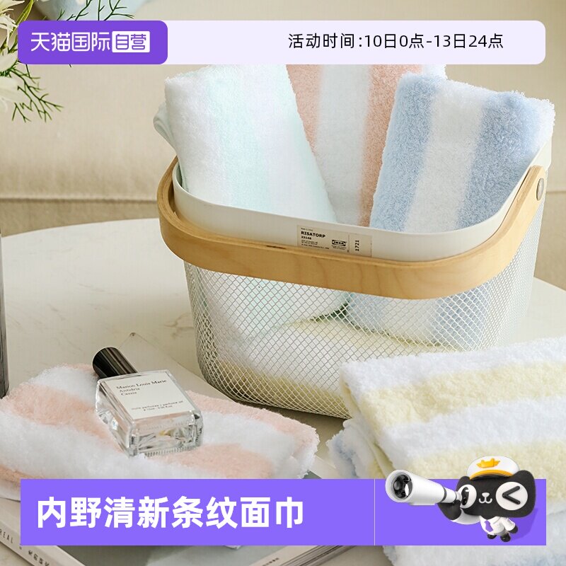 【自营】uchino/内野毛巾全棉面巾洗脸巾纯棉家用进口方巾条纹