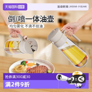 自营 日本喷倒两用喷油壶厨房家用食品级玻璃喷雾防漏不挂油瓶