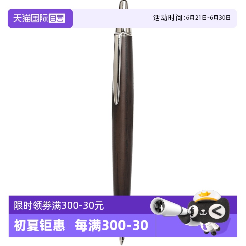 【自营】uni三菱铅笔橡木杆自动铅笔M5-2005活动铅笔金属笔头铜质内心按动出芯精致典雅书写顺畅带橡皮0.5mm