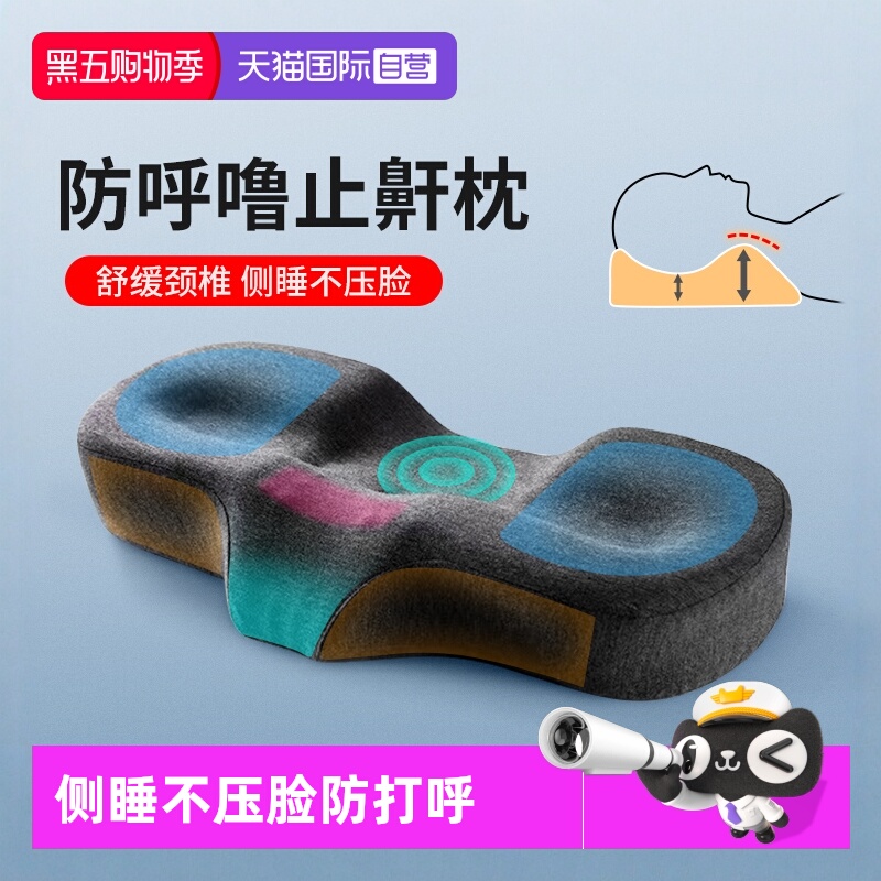 【自营】枕头护颈椎专用枕芯睡觉防打呼噜侧睡助睡眠记忆棉护颈枕