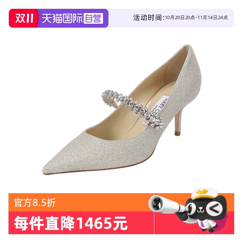 JimmyChoo女士尖头高跟鞋