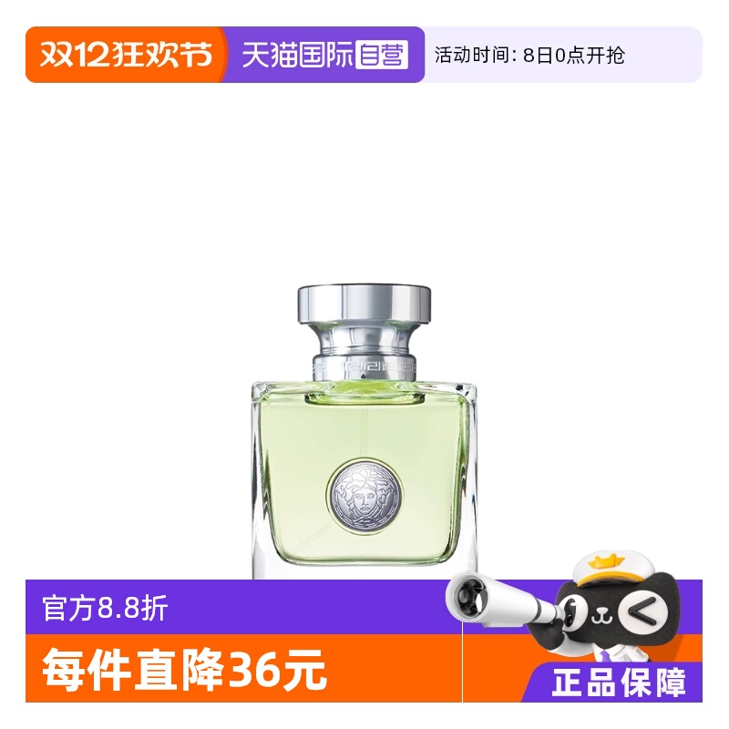 VERSACE范思哲心动女士香水