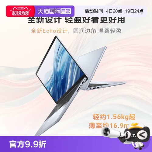 【自营】国家补贴15% DELL/戴尔 新品灵越14/16 Plus 英特尔酷睿core5笔记本电脑轻薄本商务便携电脑灵越7000