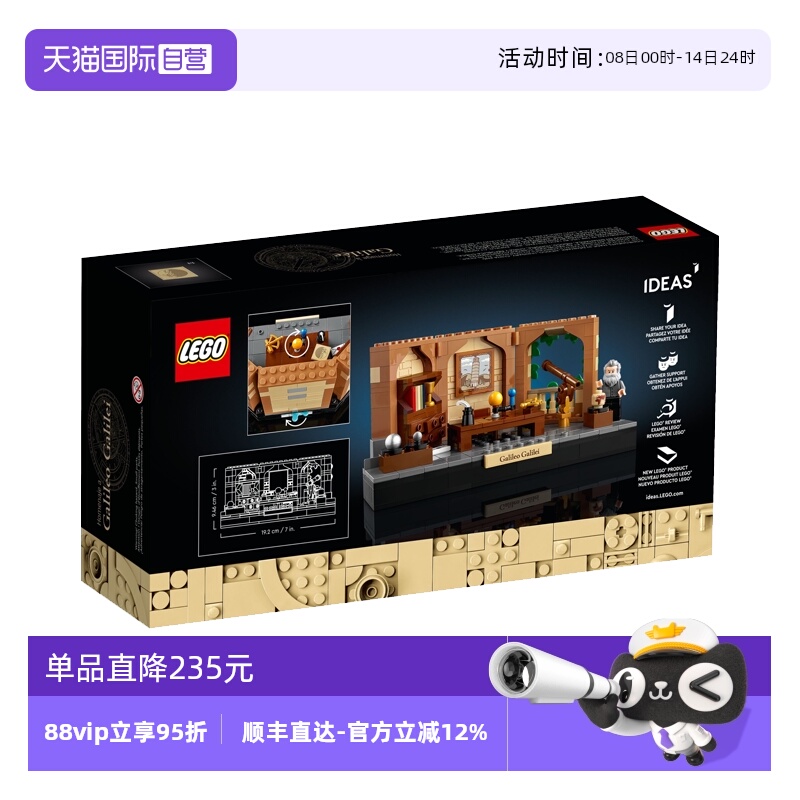 【自营】LEGO乐高40595伽利雷致敬男女孩益智拼搭积木儿童玩具