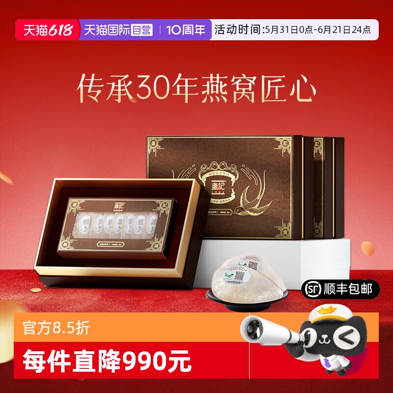【自营】盏记一级盏燕窝印尼溯源燕窝干盏孕妇送礼正品官50g*2
