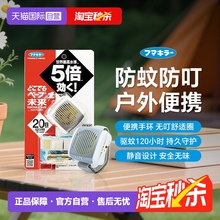 【自营】VAPE日本未來电池式家庭适用驱蚊迷你便携手环银色防蚊