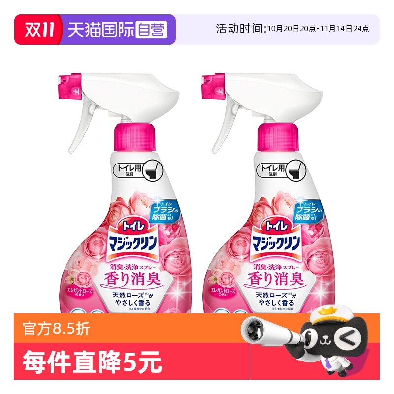 【自营】花王马桶清洁剂350ml*2瓶装 清雅玫瑰香or柑橘香除臭洁厕