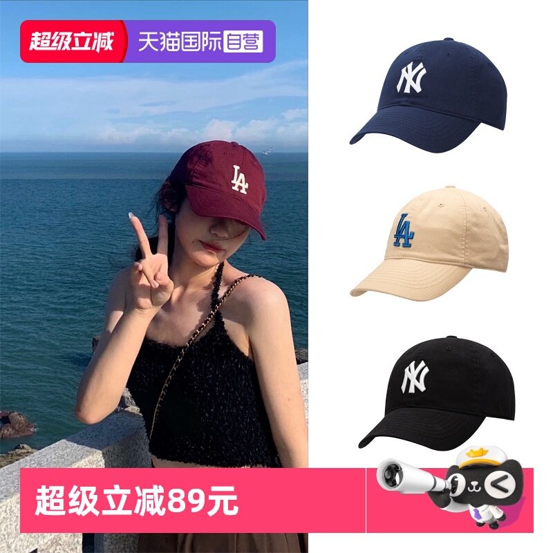 【自营】MLB帽子棒球帽美职棒鸭舌帽情侣帽透气休闲帽时尚遮阳帽,运动包/户外包/配件,运动帽,淘宝优惠券,粉丝福利购,淘宝优惠卷
