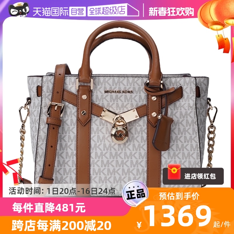 【自营】Michael Kors MK小号女士PVC配皮老花单肩斜挎手提包