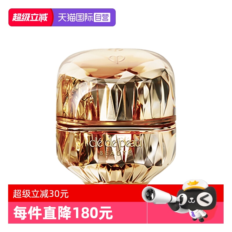 【自营】CPB/肌肤之钥金致乳霜5ml面霜修护保湿补水旅行装