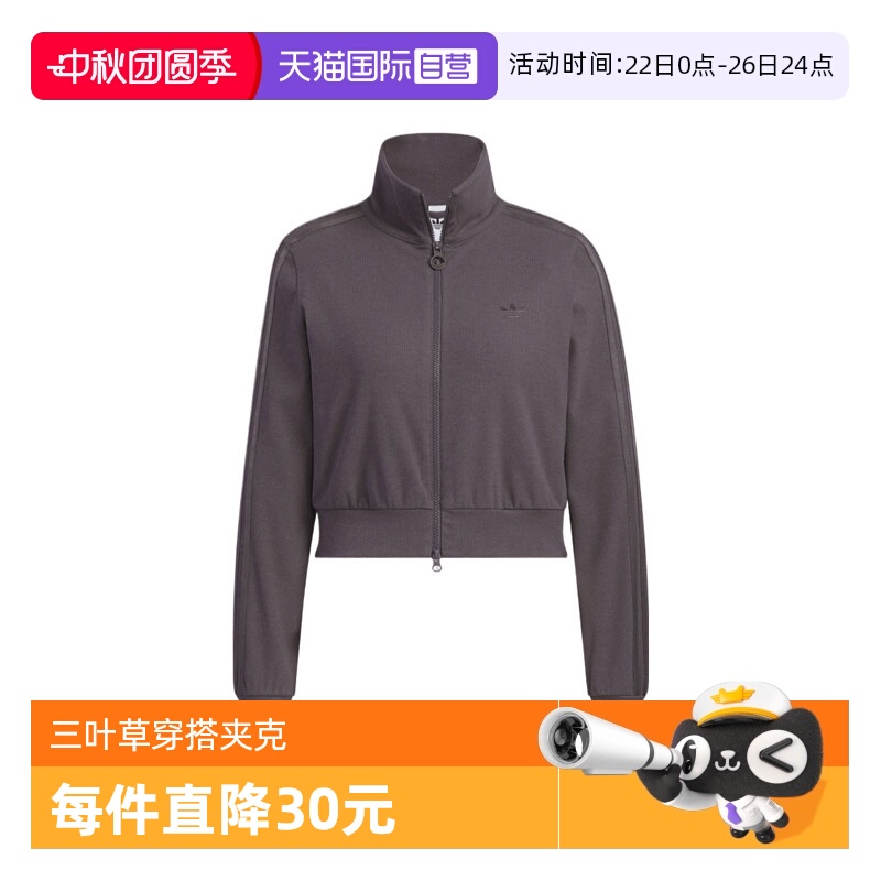 【自营】阿迪三叶草女子RIB CLLAR FZ无帽运动外套KB5446