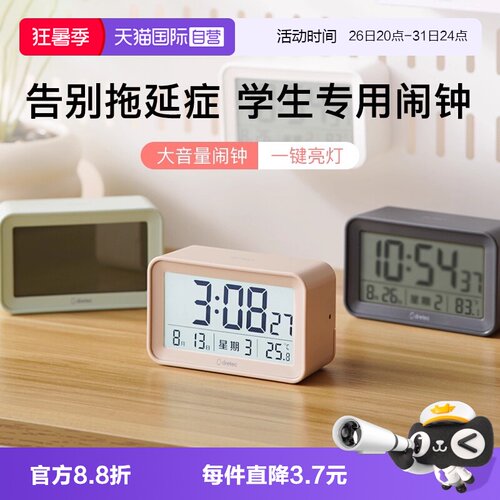 日本多利科学生小闹钟起床神器