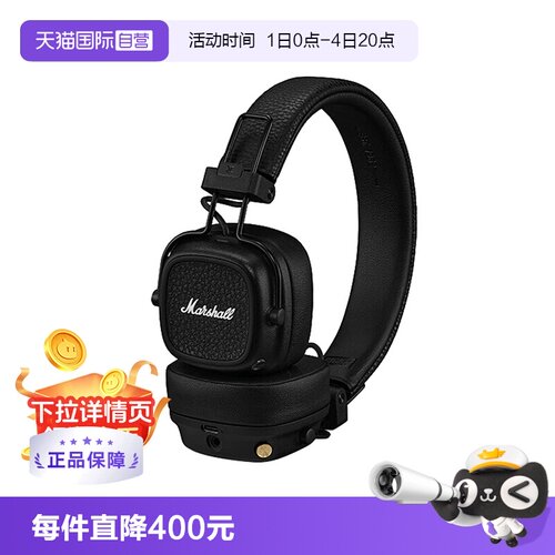 头戴式蓝牙蓝牙耳机MARSHALL