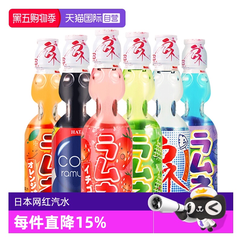 日本进口哈达波子汽水碳酸饮料