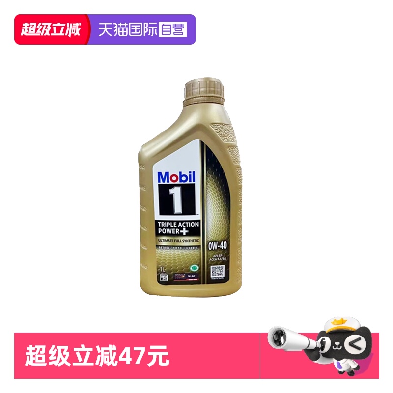 【自营】美孚金装1号 新加坡进口  0W-40 SP 1L 全合成机油