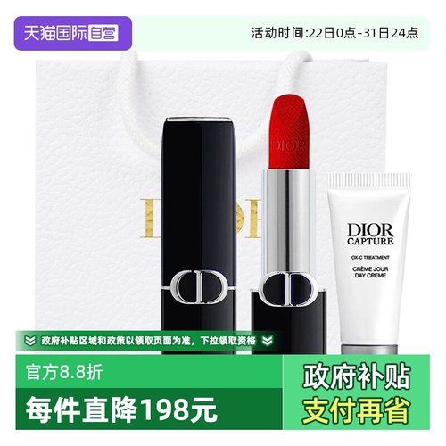 【自营】Dior/迪奥口红烈焰蓝金唇膏丝绒缎光999套装圣诞女生礼物