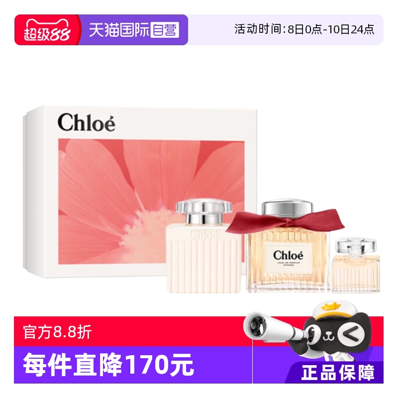 【自营】Chloe/蔻依经典荒木玫瑰/同名肉丝带香水套装