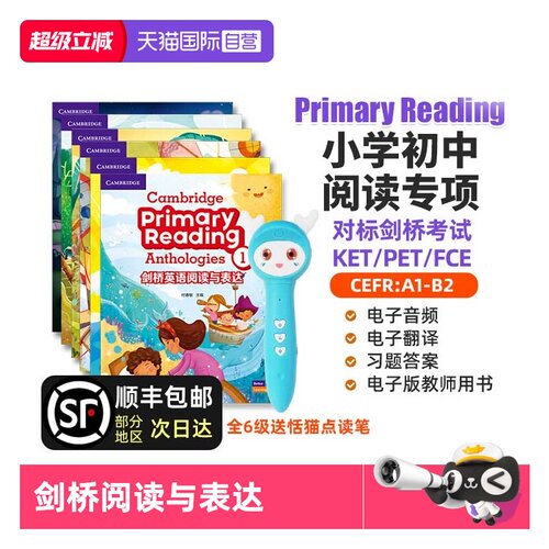剑桥英语阅读与表达Reading