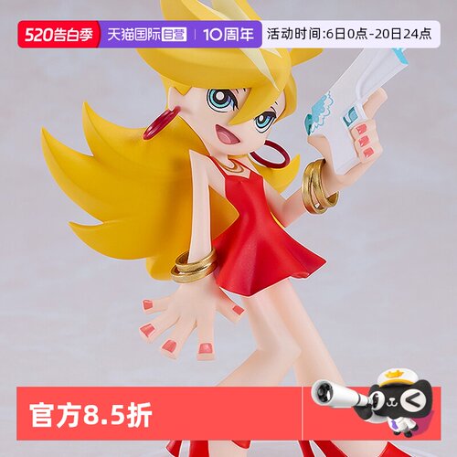 【自营】GSC POP UP 吊带袜天使 潘迪 史朵巾 动漫周边 人偶手办
