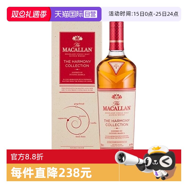 【自营】MACALLAN麦卡伦臻味啡凡单一麦芽苏格兰威士忌洋酒700ML