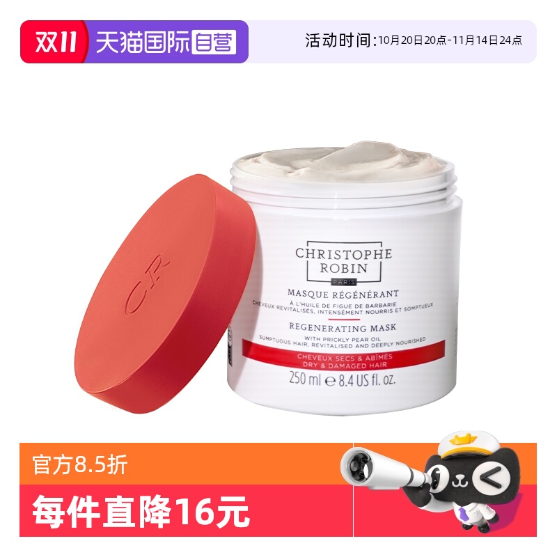 修护干燥分叉舒缓头皮干痒