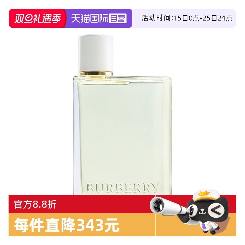 博柏利50ml花与她果漾淡香水