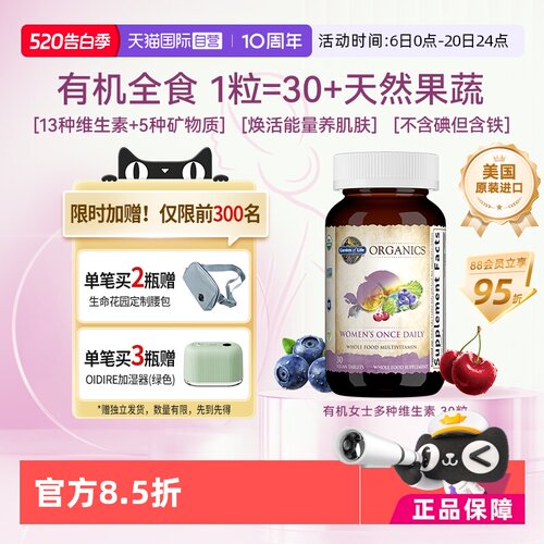 男/女复合营养VC维生素唤醒活力