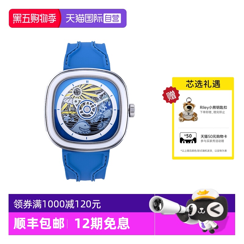 sevenfriday时尚潮流自动机械