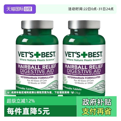 绿十字猫草片排毛化毛