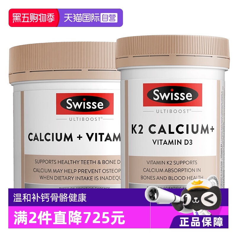 钙vd柠檬酸钙150片+K2钙片维生