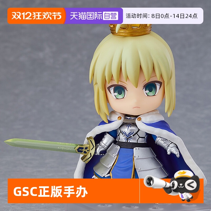 【自营】GSC 命运 Fate 粘土人 Saber 阿尔托莉雅 真名开放 手办