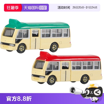 【自营】TOMY/多美卡合金小汽车模型玩具香港迷你巴士BUS车118732
