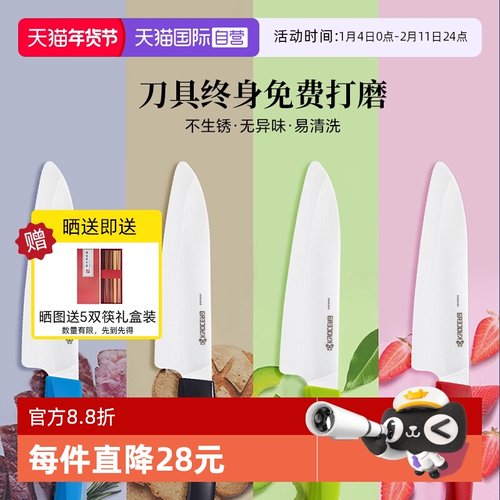 Kyocera京瓷抗氧化水果刀