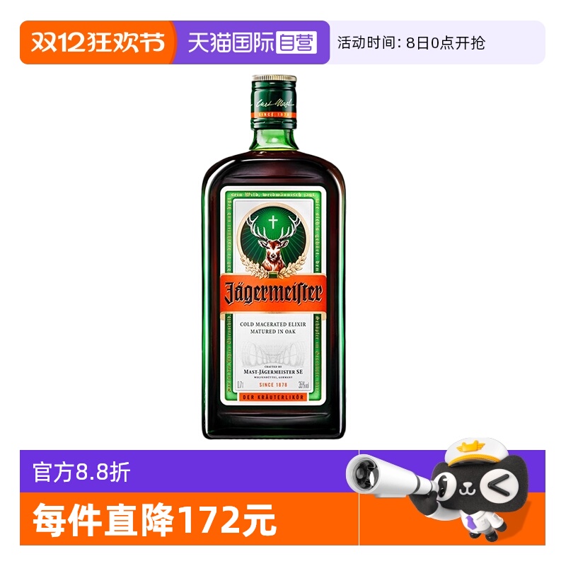 【自营】野格 德国进口野格圣鹿利口酒700ml力娇酒调酒基酒洋酒