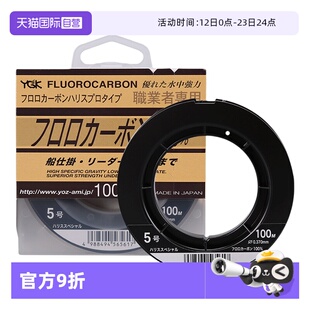 【自营】日本YGK 职业者碳线前导 强拉力100米碳素线自然卷钓鱼线