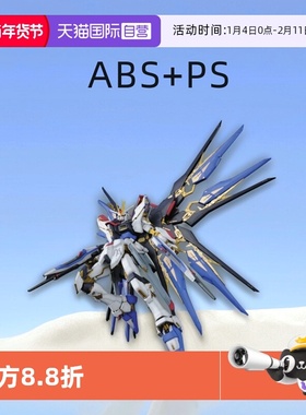 【自营】万代 高达 PG 1/60 强袭自由高达 突击自由 ZGMF-X20A