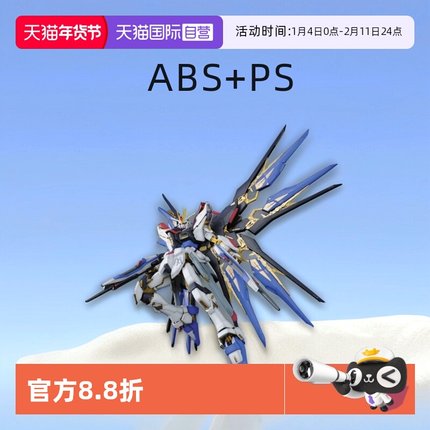 【自营】万代 高达 PG 1/60 强袭自由高达 突击自由 ZGMF-X20A