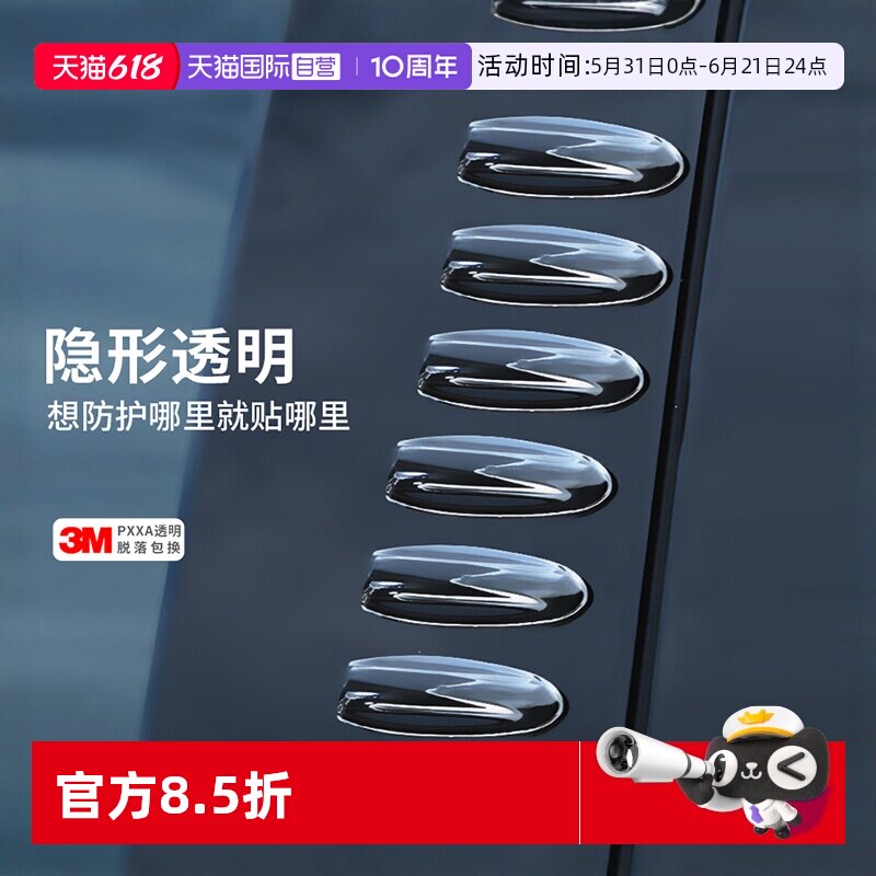 日本YAC汽车防撞条大灯后视镜保险杠车门后备箱防刮装饰车贴海豚