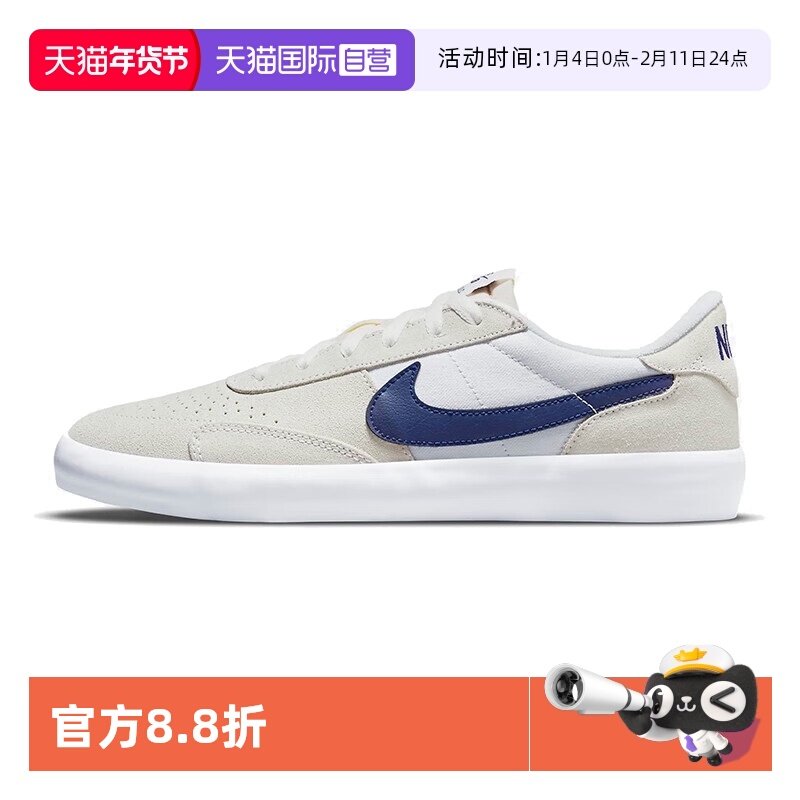 【自营】NIKE男鞋女鞋25夏款SB HERITAGE VULC休闲鞋CD5010-105,运动鞋new,板鞋,淘宝优惠券,粉丝福利购,淘宝优惠卷