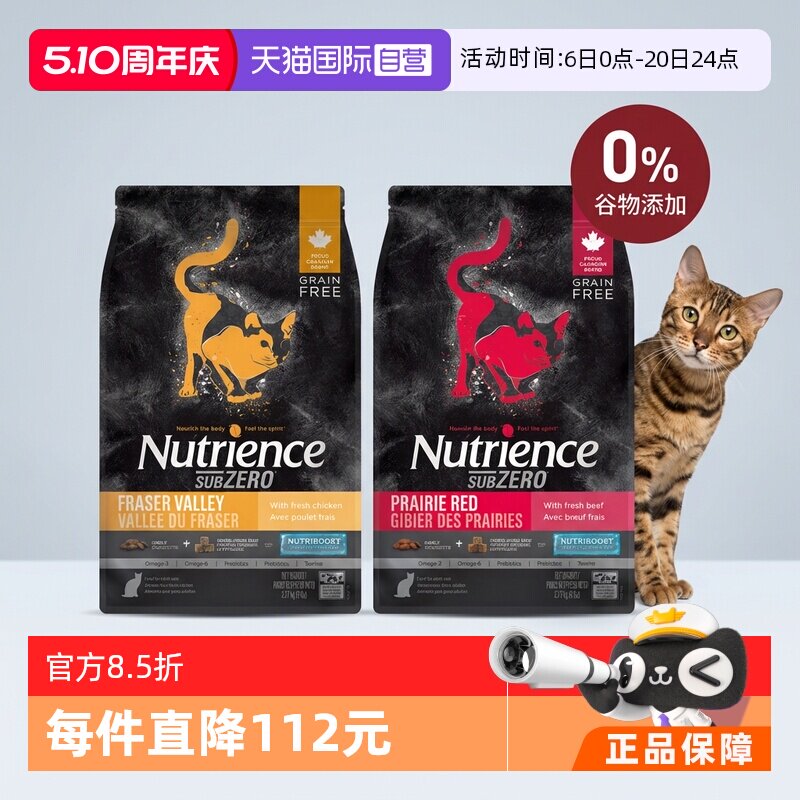 纽翠斯黑钻冻干猫粮11磅 363元 - 线报酷