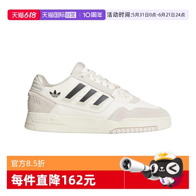 【自营】adidas阿迪达斯三叶草篮球风板鞋中性白鞋运动鞋 KJ1108
