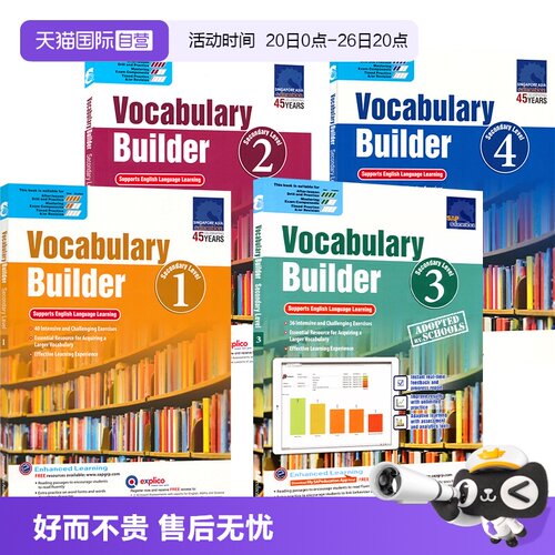 初中英语词汇建设新加坡英语