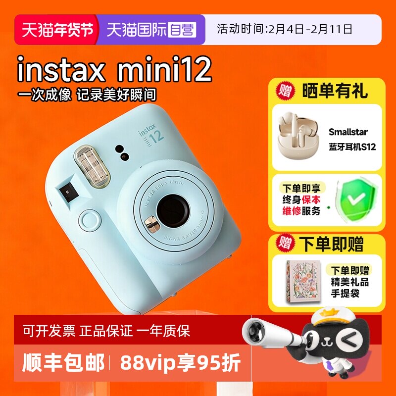【自营】富士拍立得instax mini12傻瓜相机11升级可爱